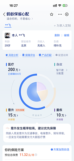 小婷212采集到APP-UI