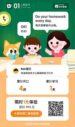 wendyp采集到儿童APP