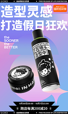 小刺猬哇咔咔采集到宠物产品banner+海报+主图