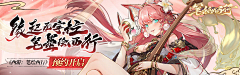 leeko乐扣扣采集到游戏banner（古风）