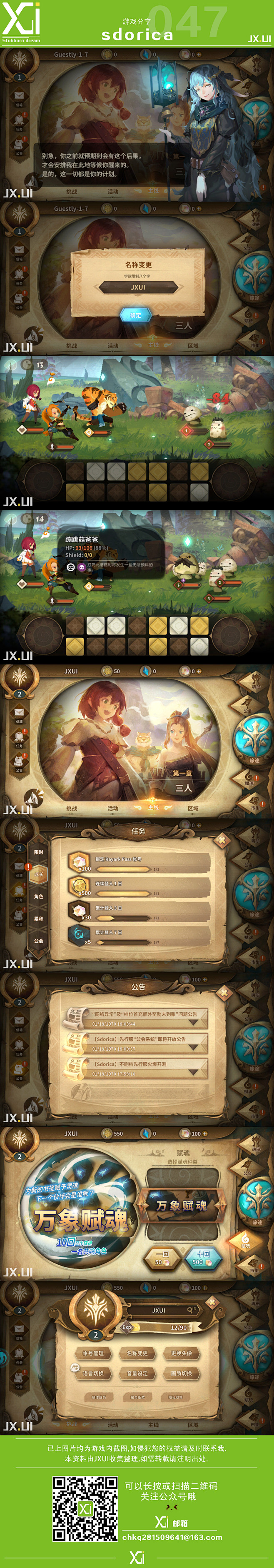 游戏分享-sdorica-06
更多精彩...