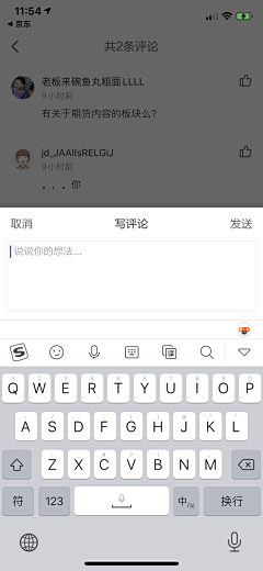 d609采集到app 评价 评论