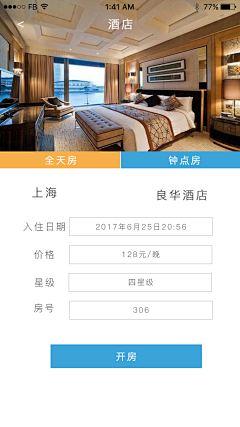 夜猫子总动员采集到APP