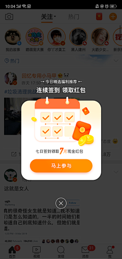 |兹新芹人采集到app任务