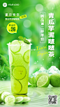 清新简约餐饮夏季营销奶茶饮品上新手机海报