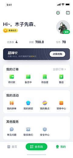 把饼干交出來采集到APP UI