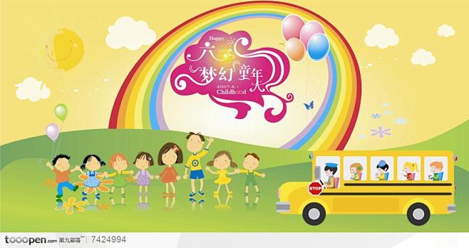 六一儿童节活动宣传海报设计素材卡通手绘巴...