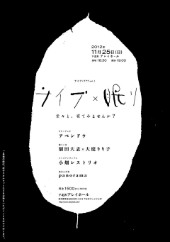 刺客甲🎐采集到日系 — 和风 — 海报 — 设计 — 平面