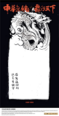 {国潮联盟}龙魄平面视觉设计公益接力赛（初展作品）平面海报黄陵野鹤 - 原创作品 -   (4)