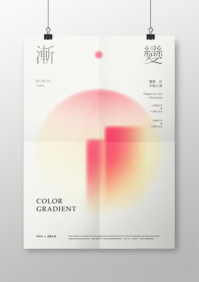 Gradient China : Thi...