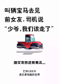 “被”离开微信，UBER索性建了个社区 @广告门 : 广告门网站是中国广告传播行业领先在线媒体及产业互动资讯服务平台。为广告传播行业提供专业行业信息，广告人才招聘/培训，广告营销案例推荐等专业服务。致力于将广告主、代理公司、媒体有机结合,