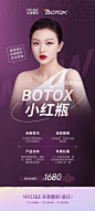 #重庆美莱整形X保妥适
BOTOX小红瓶特惠价1680元
除皱、瘦脸、紧致、提拉
1人1瓶 畅打不纠结 
MYLIKE|正品联盟·官方授权