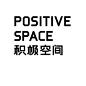 Positive Space on Behance
