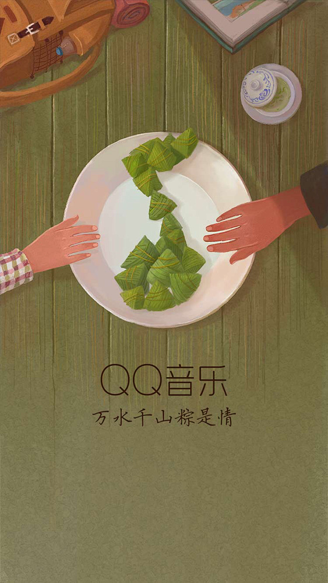 QQ音乐-父亲节闪屏