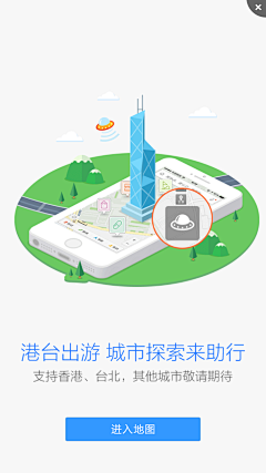 西瓜DA☆ZE采集到APP启动页面