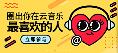 圈圈圈oOo采集到Web·Banner