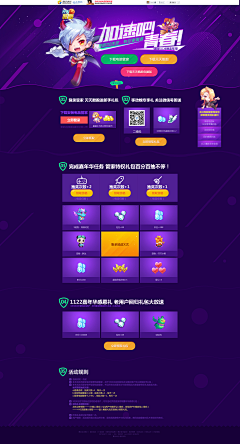 李哈哈哈01采集到A_UI#游戏web