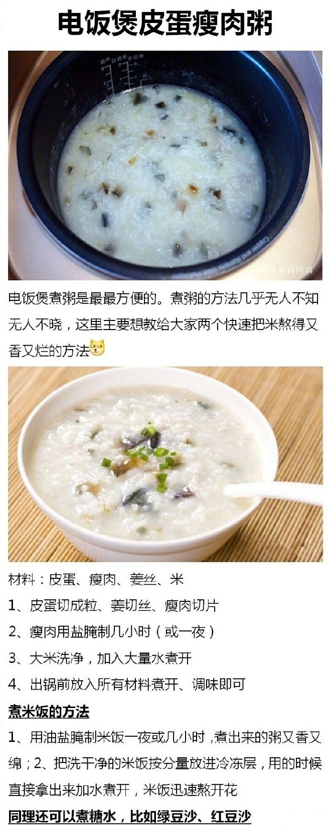 〖电饭煲菜谱合集〗在宿舍也能做的美食，有...