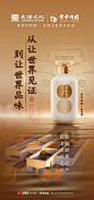良渚文化x黄帝内经酒联合出品
申遗2周年 海报设计
从让世界见证 到让世界品味@西瓜皮太滑