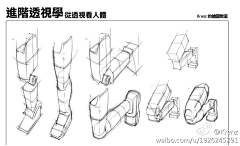 2016年时来运转采集到人体 动态 线稿 透视 