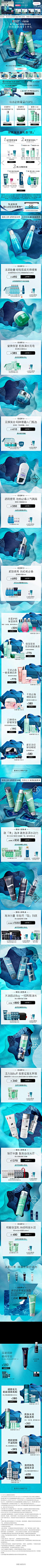 手机无线端美容化妆品店铺首页活动页面设计 biotherm碧欧泉官方旗舰店
@刺客边风