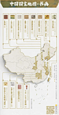 【星球研究所】看！——中国国宝地图