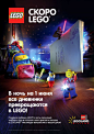 A campaign for LEGO and a new family tradition : Lego sales peak at New Year, but decline in summertime. Think up the reason to buy LEGO in summer. To bring a new tradition to present pupils LEGO in exchange for their record books on the occasion of the s