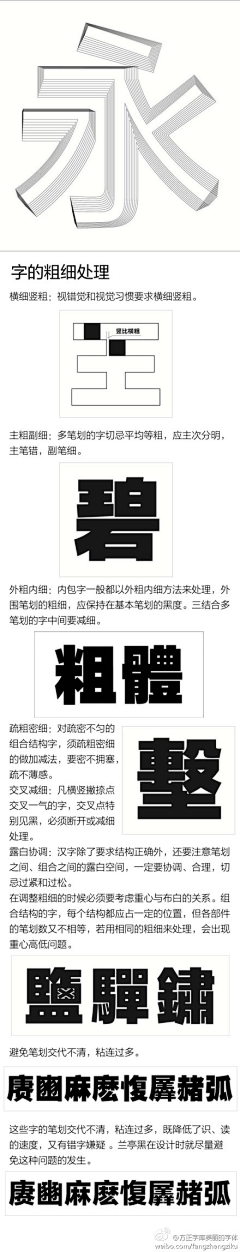 文明来自野蛮采集到创意字体设计