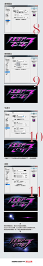 ps特效教程-PS打造浑厚刚劲富速度感的字体设计教程- 特效- 图片处理- 学习教程类- PS教程设计自学网-我要自学网-免费教程|ps视频教程下载|PS抠图教程|自学设计|设计教程|平面教程|设计培训-我爱自学网