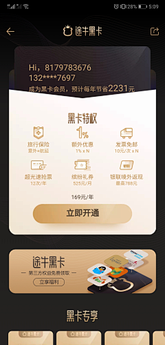 广州♂赣州织梦者采集到APP