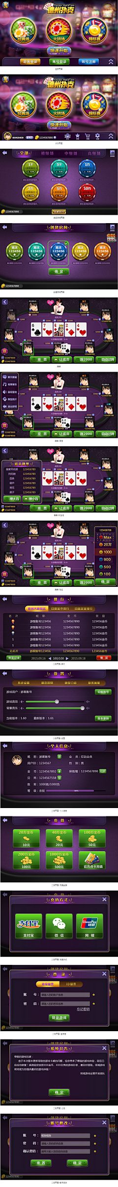 一灯一采集到Q  棋牌【游戏界面】