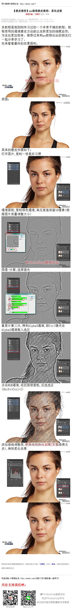 hQigEd18采集到PS教程