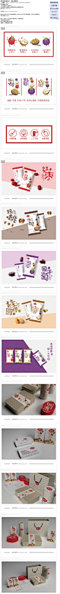 满在坚果包装设计——曦芝品牌设计_食品_包装_原创设计 第一设计网 - 红动中国-Redocn - 全球人气最旺的设计论坛！