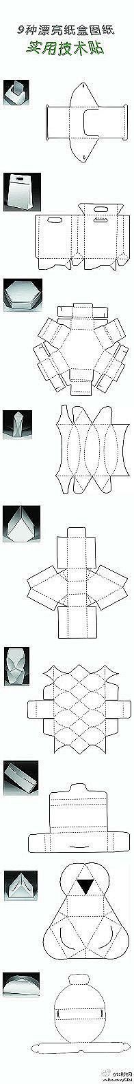 手工DIY 教程 几种纸盒