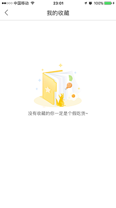 Doris鱼采集到ui