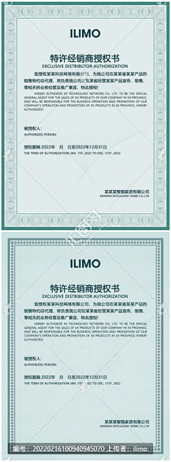 ilimo采集到证书