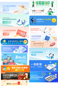 HLaIc_Mickey采集到banner设计