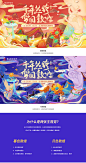 《千年丝路 梦回敦煌》艺术展-UI中国用户体验设计平台