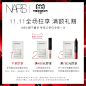 NARS-2018双11正式-Offer