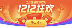 晨曦采集到扁平banner