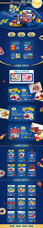 中秋节 食品零食酒水天猫店铺首页活动页面设计 OceanSpray海外旗舰店
@刺客边风