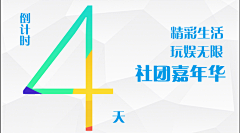 大圣丿归来采集到banner