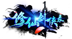 宝儿ba采集到游戏LOGO