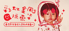 TIANYOUNG采集到banner