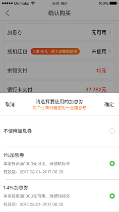 SHEROLI采集到APP–支付页