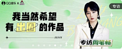 Damon-Nan采集到运营banner