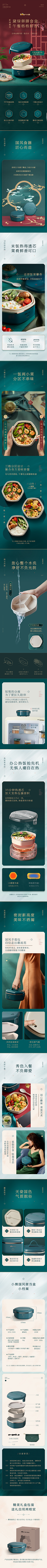 条件反设视觉采集到国风详情页