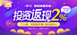 双11投资活动 banner