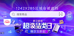 萱璎采集到电商banner