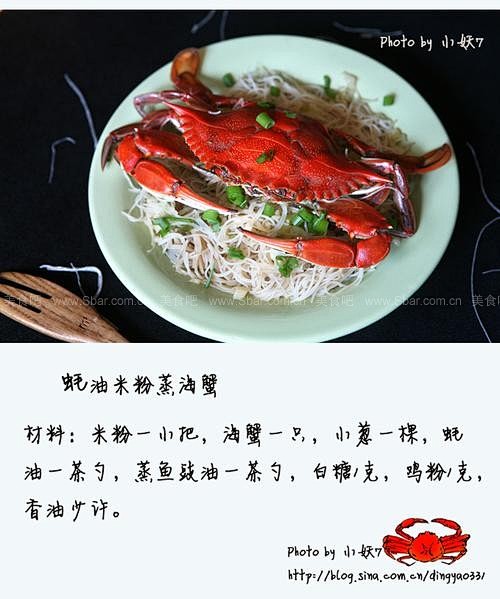 如何做蚝油米粉蒸海蟹的做法（海鲜菜谱）